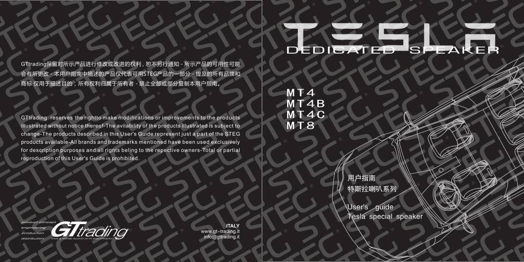n-20230118121742-mt8-tesla-manual.pdf