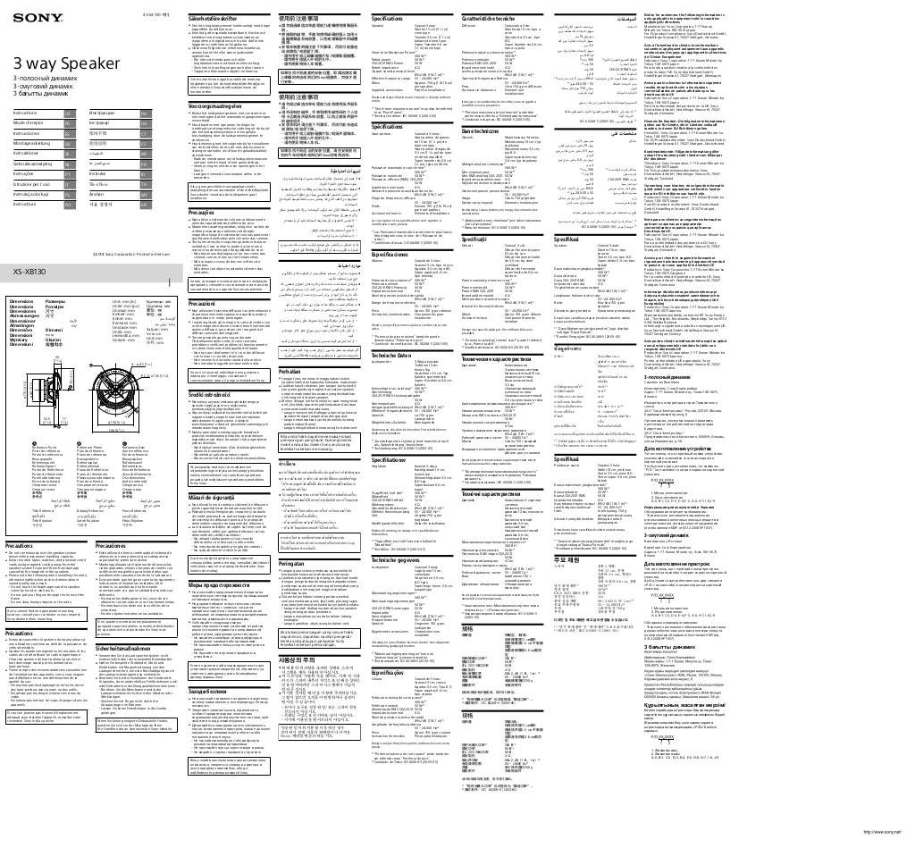 20151211095436-xsxb130-4563720111-oi-esnlseitptplrurouk.pdf