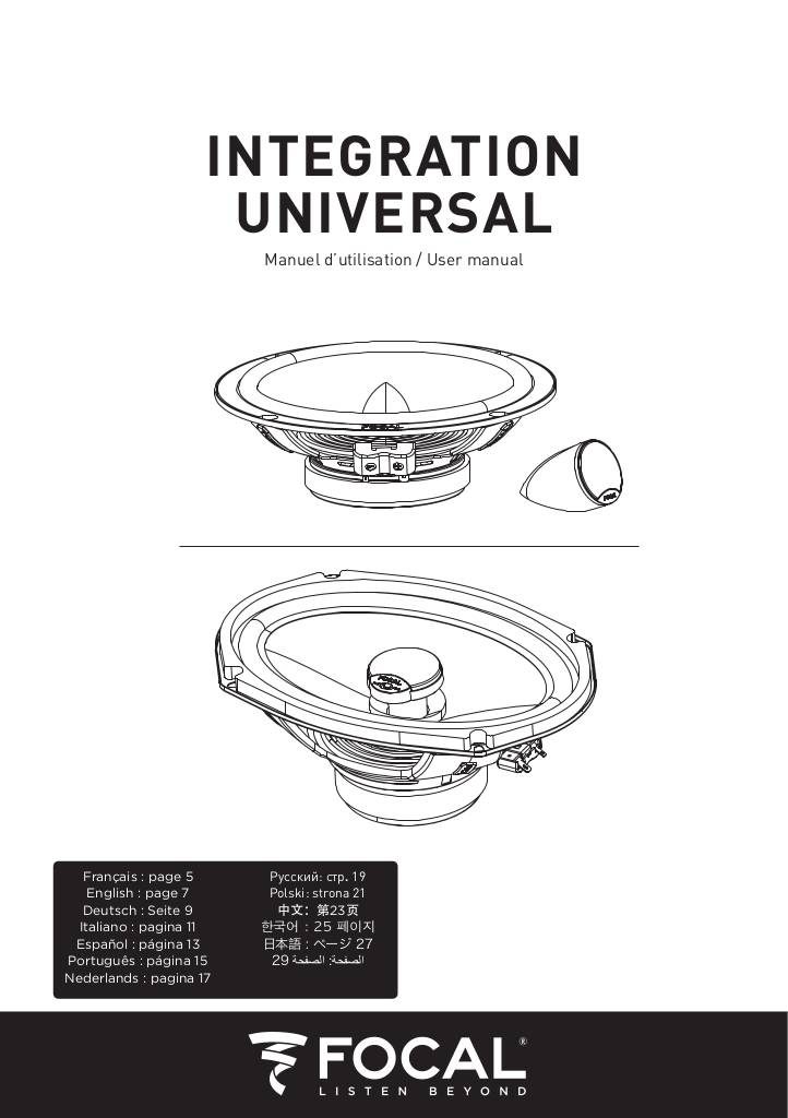 n-20171221164342-universal-2017-user-manual.pdf